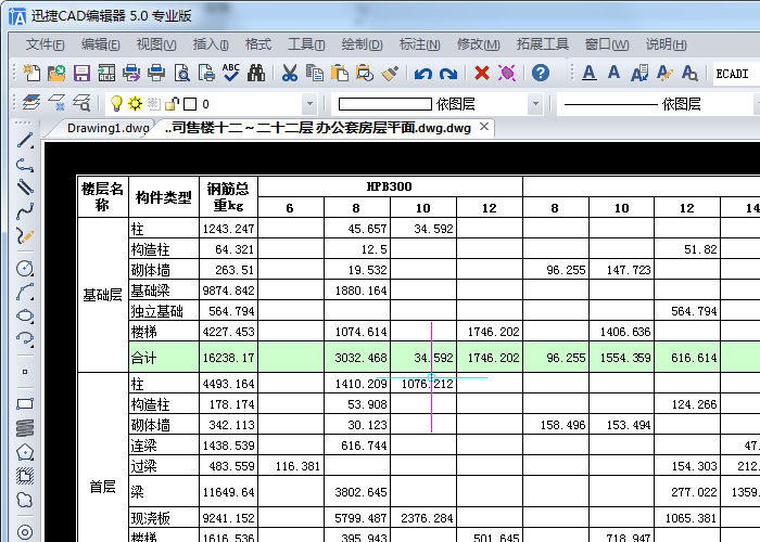 Excel轉(zhuǎn)換成CAD，在AutoCAD中插入Excel